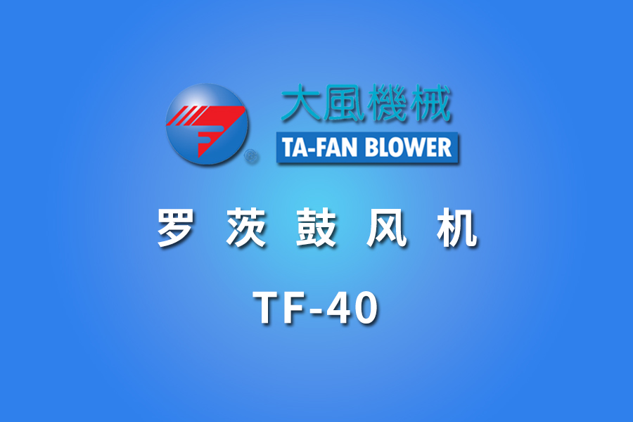 tf-40